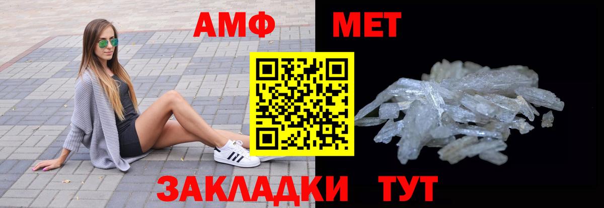 Amphetamine Premium  Вход с VPN  Грязи 