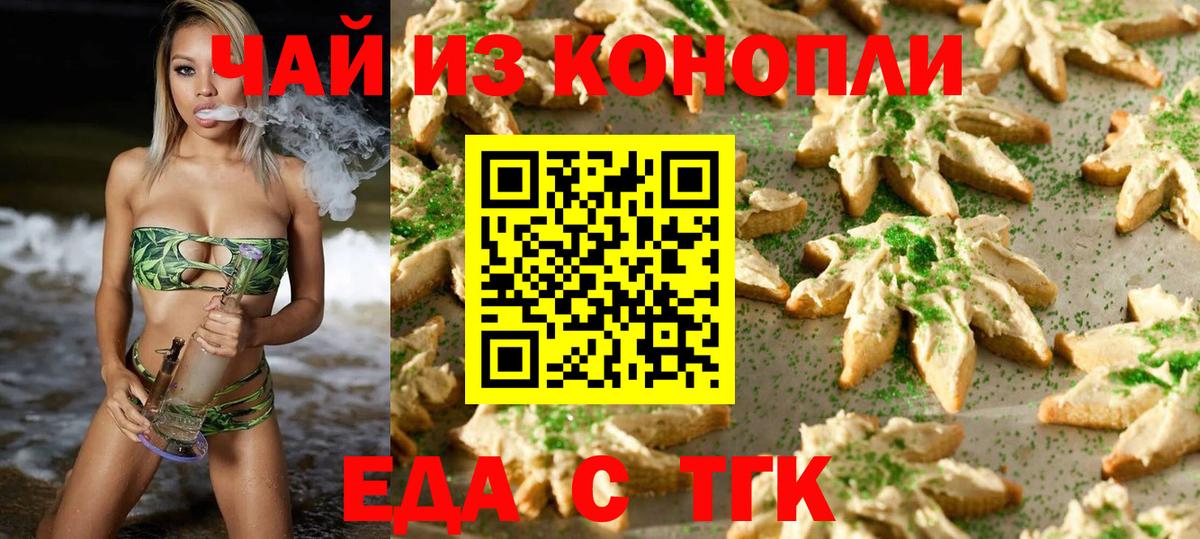 Грязи  Canna-Cookies конопля  Вход с VPN 