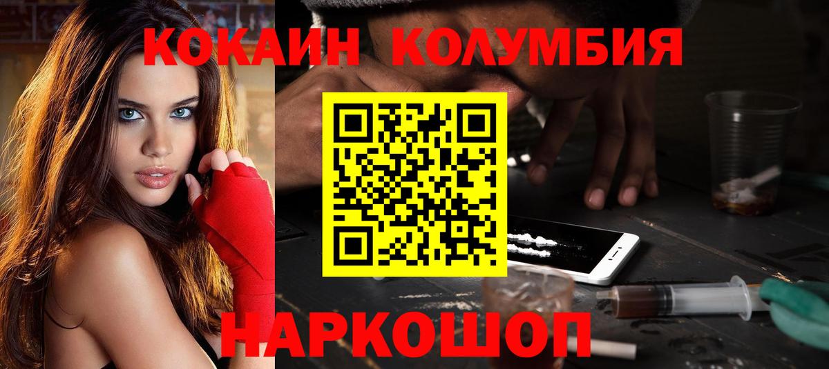 Cocaine Columbia  COCAIN  Грязи  Вход с VPN  COCAIN Columbia 