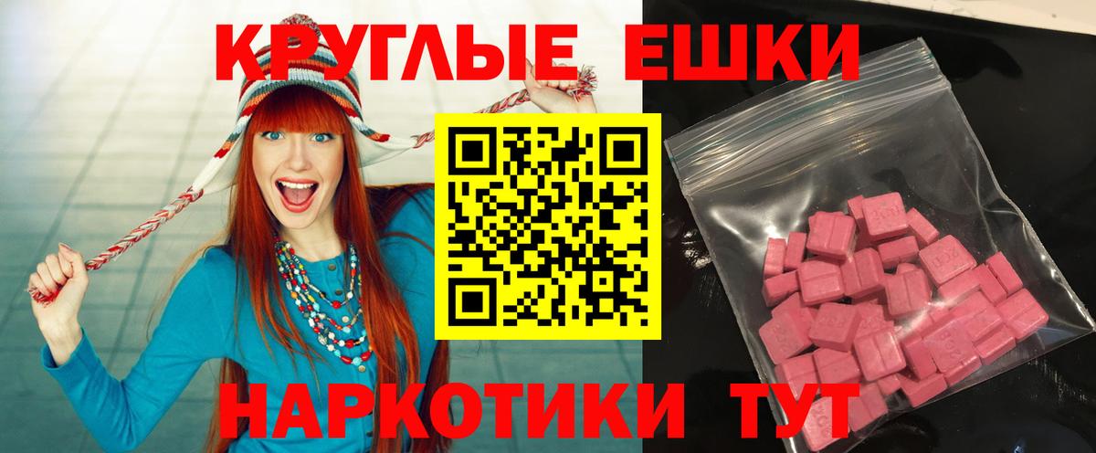 Экстази 99%  Вход с VPN  Грязи  Ecstasy  Ecstasy диски 