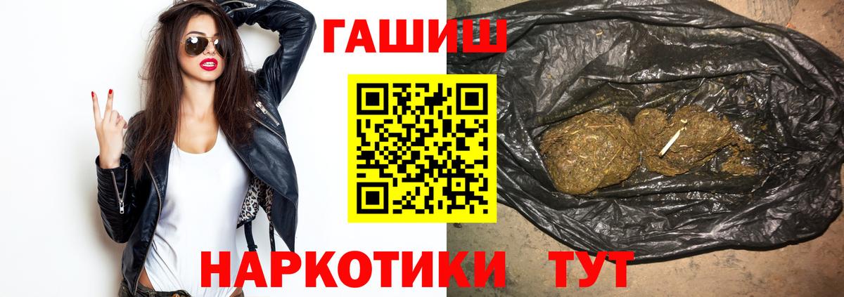 ГАШИШ Premium  ГАШ Cannabis  Вход с VPN  закладки  Грязи 