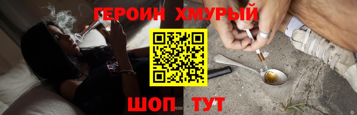 Грязи  ГЕРОИН белый  Вход с VPN 