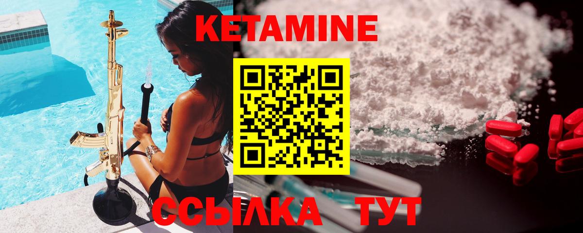 КЕТАМИН VHQ  ОМГ ОМГ как зайти  Вход с VPN  Грязи  КЕТАМИН ketamine 