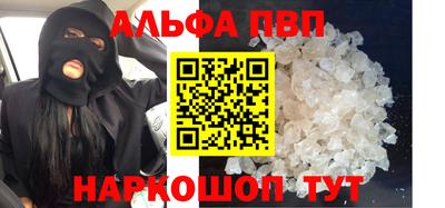 Альфа ПВП Лесосибирск