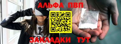 Альфа ПВП Лесосибирск