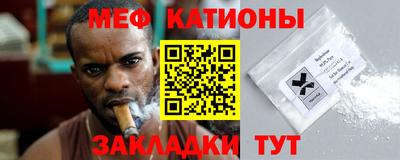 мяу мяу мука Ливны