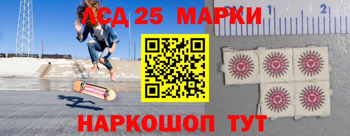 LSD-25 экстази кислота Грязи