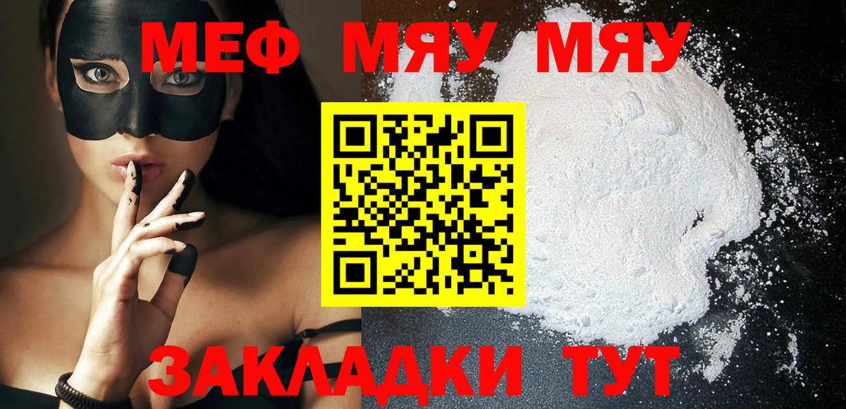 МЕФ мука Грязи