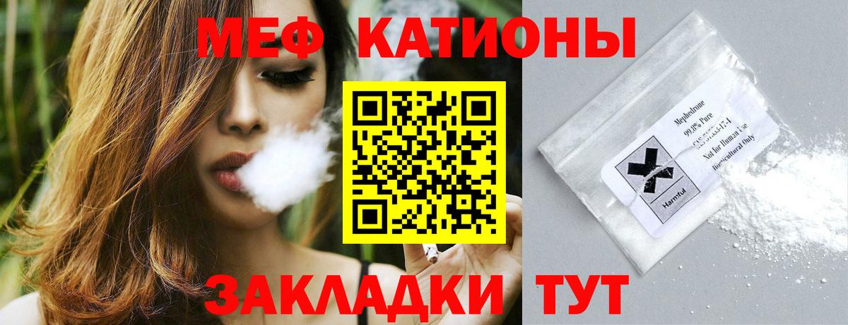МЕФ  Мефедрон mephedrone  Грязи  Вход с VPN  MEGA ссылка  МЕФ кристаллы 