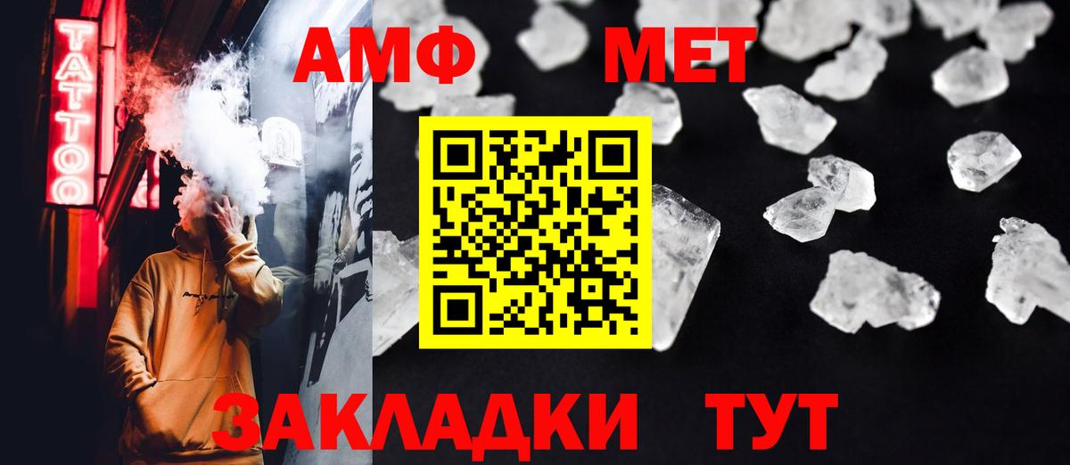 Первитин мет  Вход с VPN  Грязи  Первитин мет 