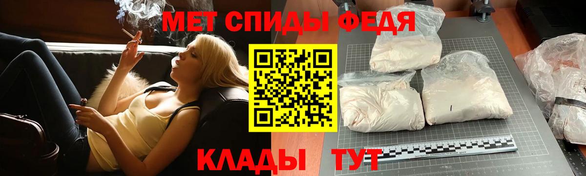 Первитин Methamphetamine Грязи