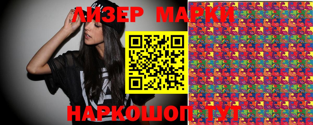 Марки 25I-NBOMe 1,5мг Грязи